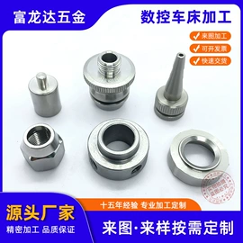 CNC加工;螺钉;螺母