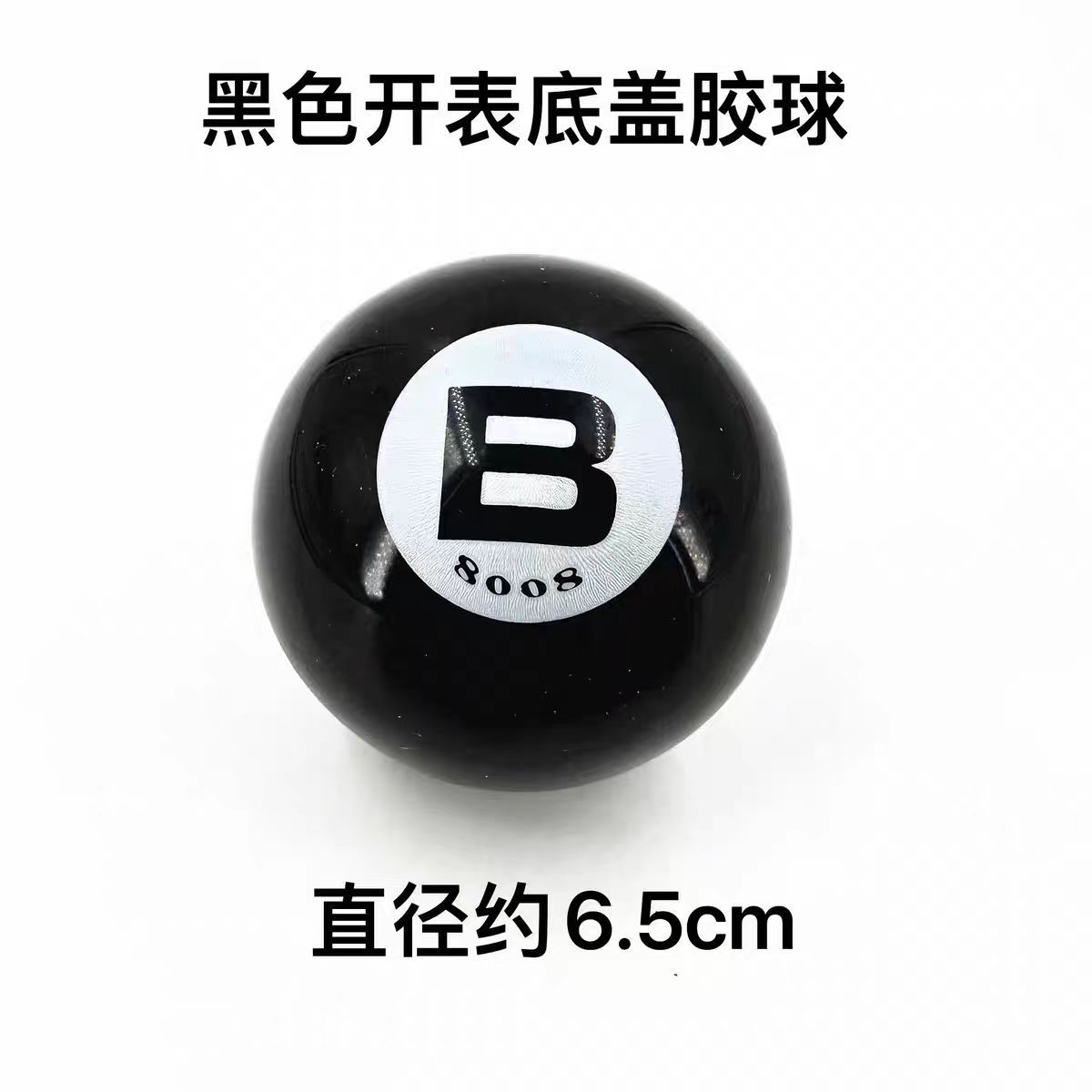 修表工具黑色橡胶无痕开表球开底盖器旋入式手表开盖工具8008B