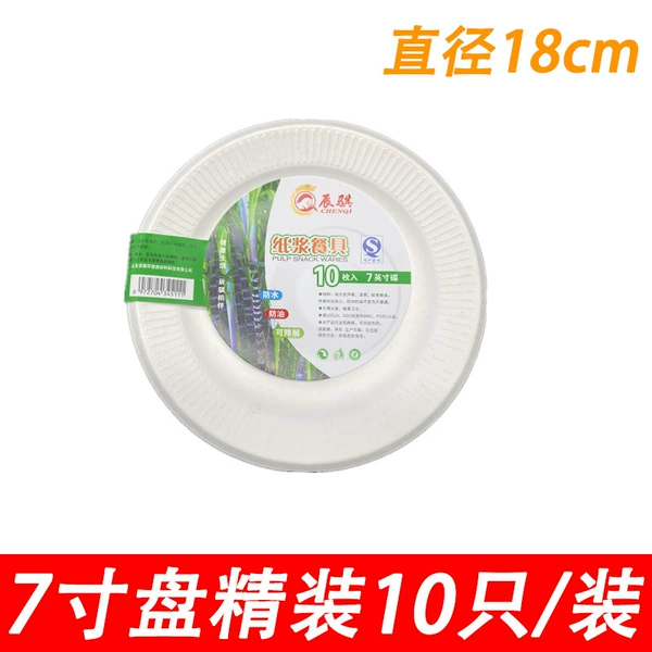 Thickened 7-inch sugarcane pulp 10 pieces