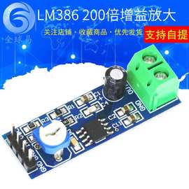 LM386功放板 200益 音频放大板 单声道 音频 功放模块