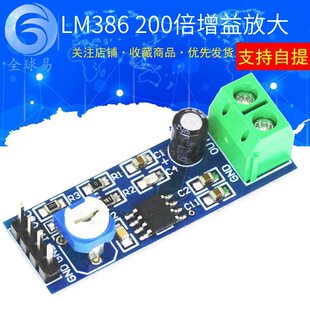 LM386 amplifier board 200 Yi audio amplifier single -sounded audio amplifier module module