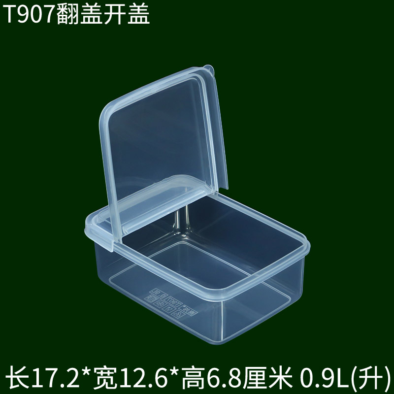 T907开盖翻盖保鲜盒塑料盒2.jpg