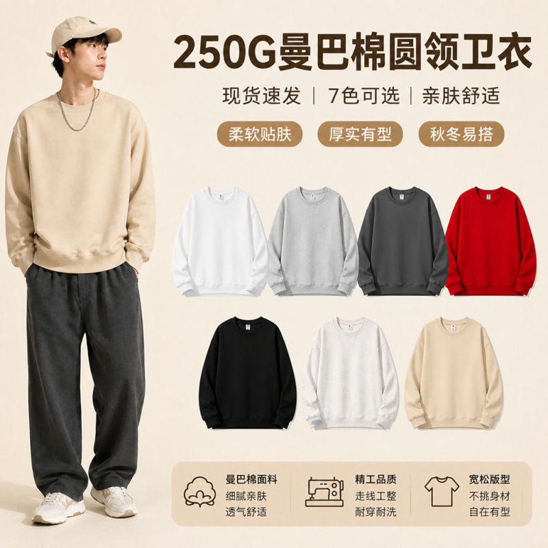 外贸跨境春秋款正肩曼巴棉卫衣现货批发舒适亲肤男女同款圆领卫衣