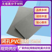 �]��PVC���ܶ����� 5mm �]��pvc�l�ݺ��d�| �߷������� �p�����