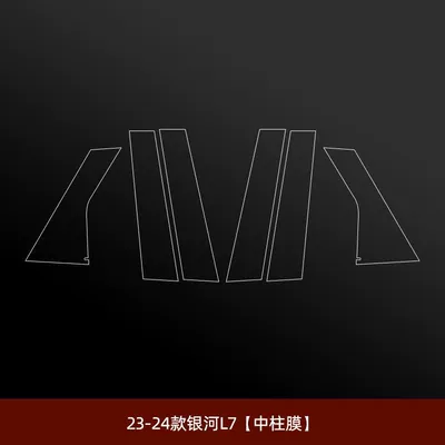 Film Modification, Car interior film - 23-24-galaxy-l7-center-pillar-film