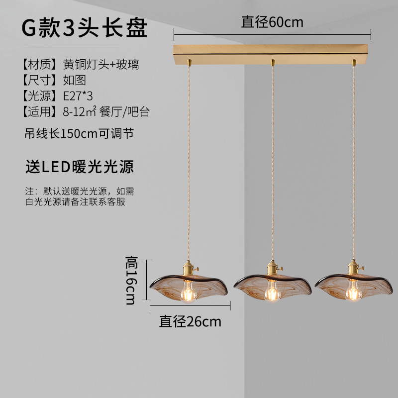 Lámpara colgante de tres cabezas de disco largo G