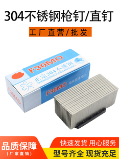 Manufacturers 304 stainless steel straight nails stainless steel air row nails F15F20F25F30T50 stainless steel gun nails
