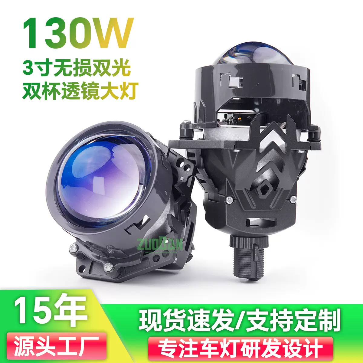 3寸LED双杯双光透镜通用无损改装大功率透镜大灯led headlight