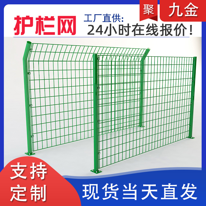 护栏网 铁丝网高速护栏网隔离防护养殖围栏护栏网 防护围网护栏网