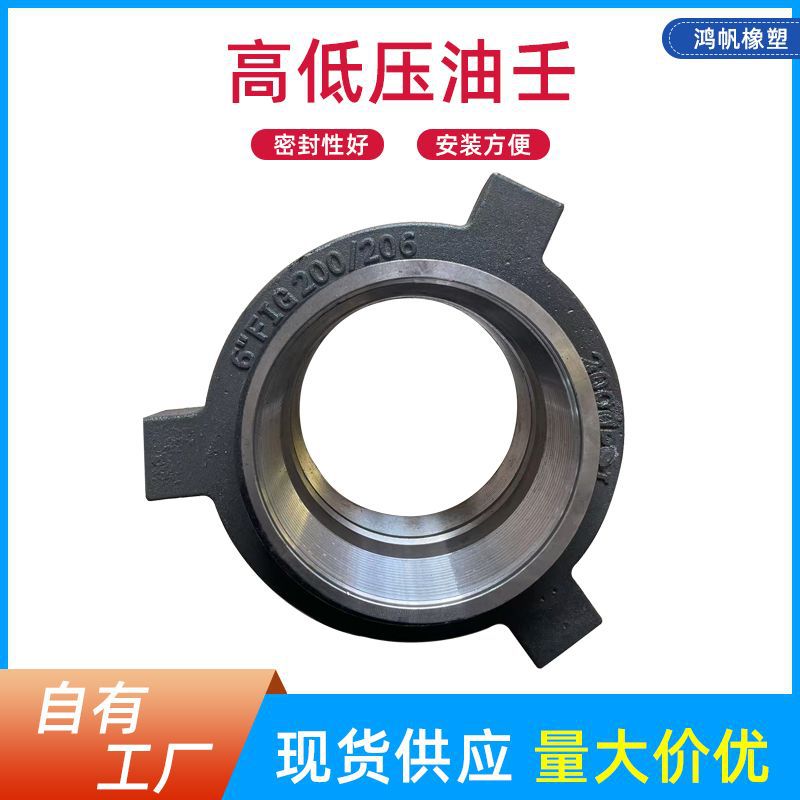 矿用活接头快接油壬旋转接头油田钻采配件206螺纹高压机械连接件