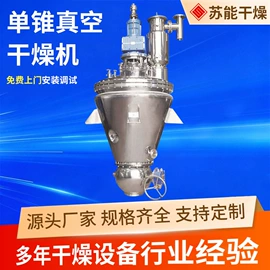 混合机;真空干燥机;喷雾干燥机