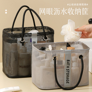 Mesh Drain Storage Basket Foldable Breathable Travel Toiletries Storage Basket Large Capacity Portable Swimming Drain Basket