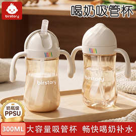 birstory儿童水杯1岁以上婴儿牛奶杯3岁大宝宝吸管直饮杯防摔PPSU