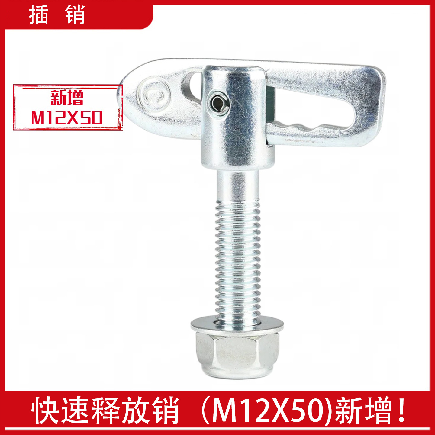 CVP Antiluce trailer accessories quick release pin T-type (Digər kuzov və aksesuarlar) - new-m12x50