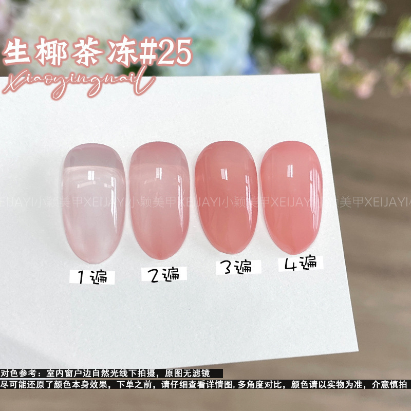 花思蝶-15ml方瓶 生椰茶冻30色 秋季热卖流行色半透美甲甲油胶|undefined