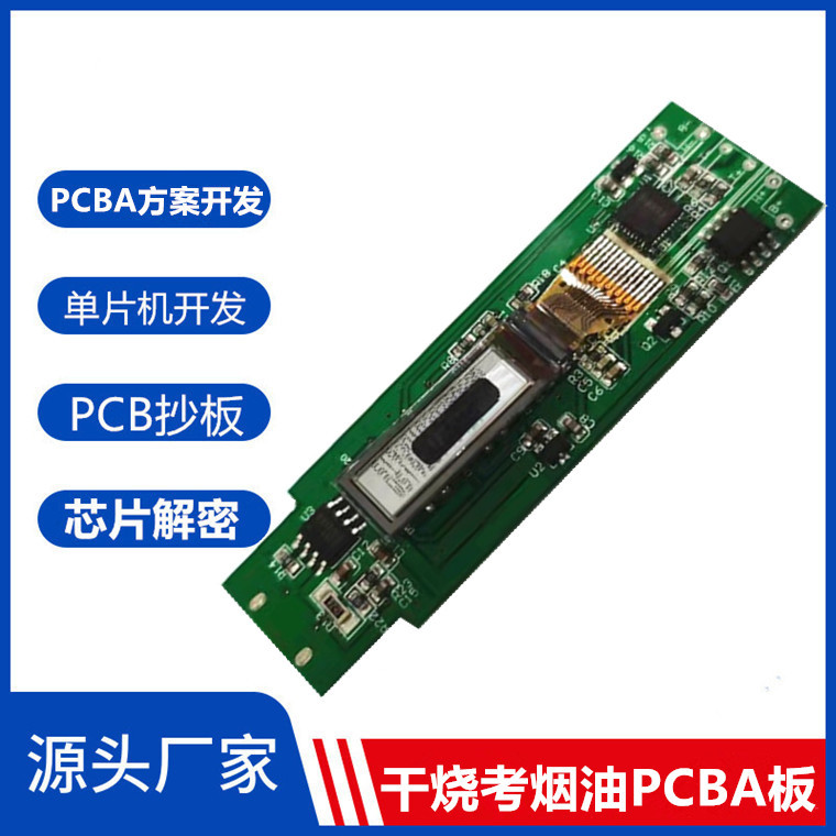 厂家供应电磁感应电子烟方案干烧烤烟加热NTC温控板NTC方案线路板