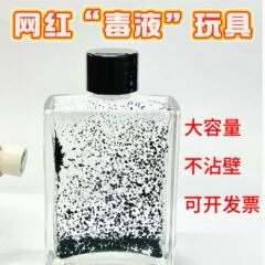 毒液クリエイティブ磁性流体玩具 学生誕生日プレゼント 知育磁気感覚 大きなストレス解消 クリエイティブストレス解消玩具