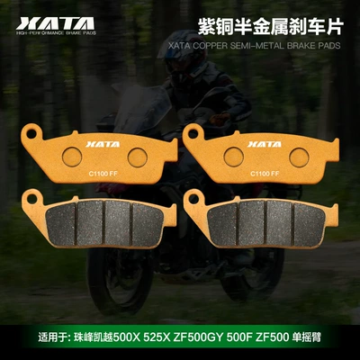 ZF500GY 500F ZF500 Disc – Tormoz supportları - single-rocker-arm-front-2-pairs-copper-semi-metal