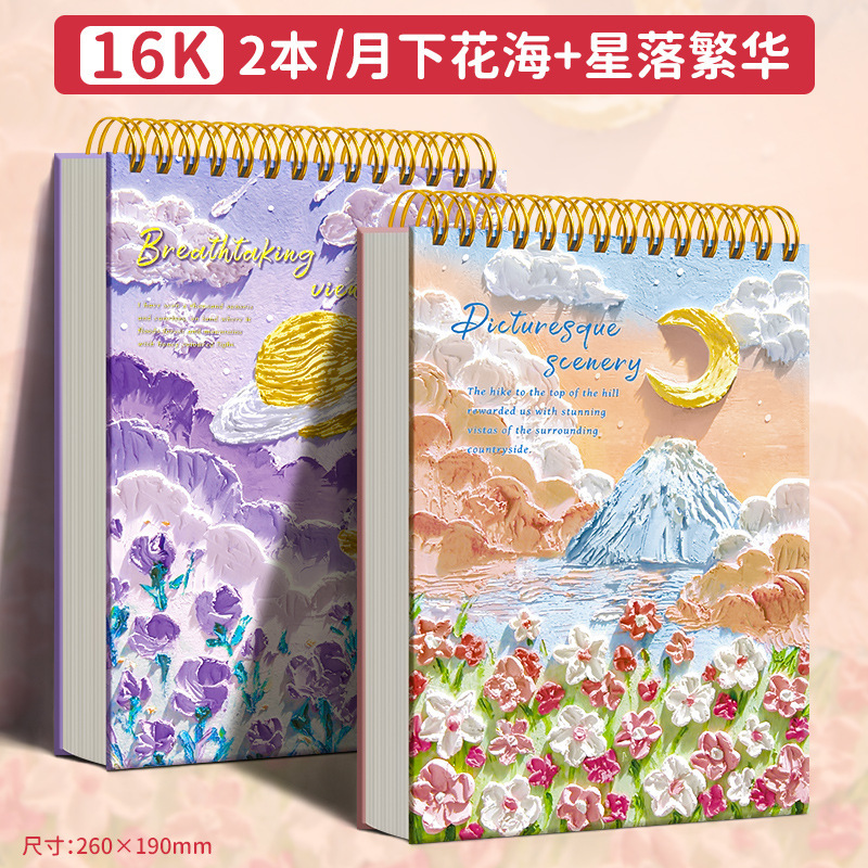 A4 厚手の絵本 8k スケッチブック アートスケッチブック 絵本 スケッチ用紙 小学生 幼稚園|undefined