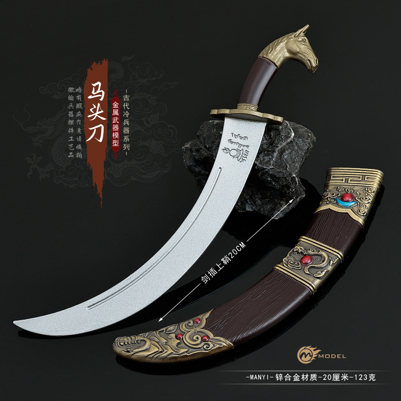 蒙古弯刀冷兵器金属微缩马头刀带鞘合金模型玩具摆件20CM