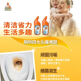 洗衣液;洗洁精;马桶洁厕剂