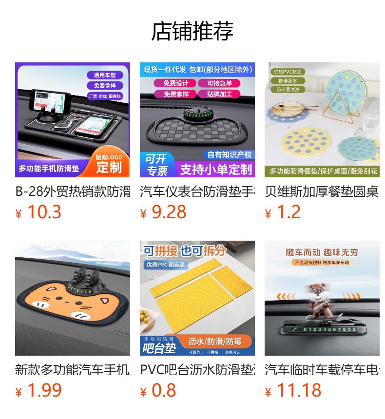 B-28 Export Hot-Selling Anti-Slip Mat for Car Dashboard with Phone Holder and Aromatherapy, 4-in-1 Universal for Sedan