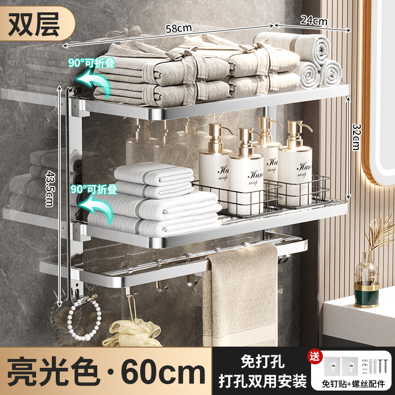 トイレ用ステンレス製タオル掛け、穴あけ不要のバスタオル掛け一体型ハンガーセット、トイレ/浴室用壁掛け収納ラック|undefined