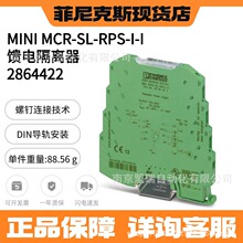 �����˹MINI MCR-SL-RPS-I-I - ��������� 2864422�ݶ�����
