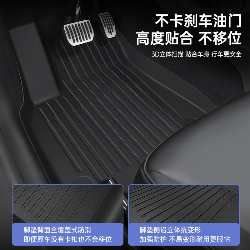 适用焕新版model3/y特斯拉脚垫 高品质吸塑注塑tpe脚垫尾箱垫批发|undefined