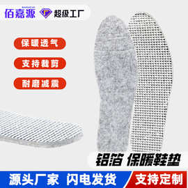 铝箔无纺尼保暖鞋垫 吸汗透气双层加厚可裁剪灰色冬季毛毡保暖鞋