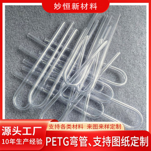 ʳƷ��petg͸�����Ϲ�90��180��U�Ώ���ˮ����Qˮ�ܝ�ˮ������