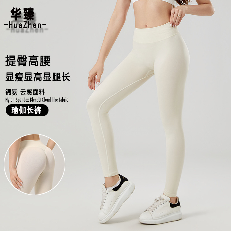 European and American Style High-Waisted Seamless Yoga Pants, High Elasticity, Tight-Fitting, No Awkward Lines, Tummy Control, Butt-Lifting, Outdoor Sports Fitness Long Pants for Women