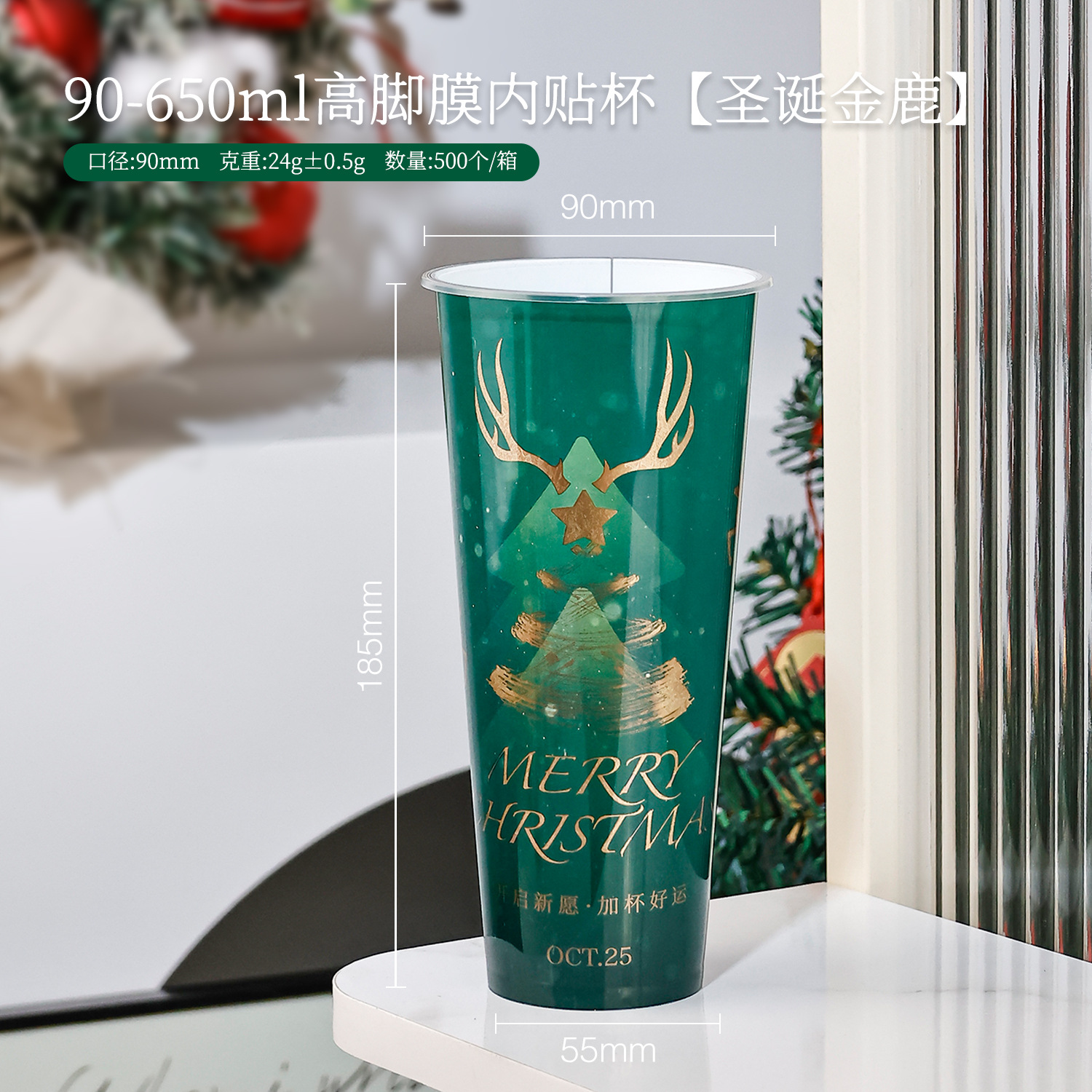 Taza de té desechable con tapa de 90 calibre taza de Navidad película adhesiva PP taza moldeada por inyección taza de plástico taza de bebida