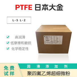 大金PTFE微粉L-5高润滑耐磨耐高温涂覆级耐腐蚀