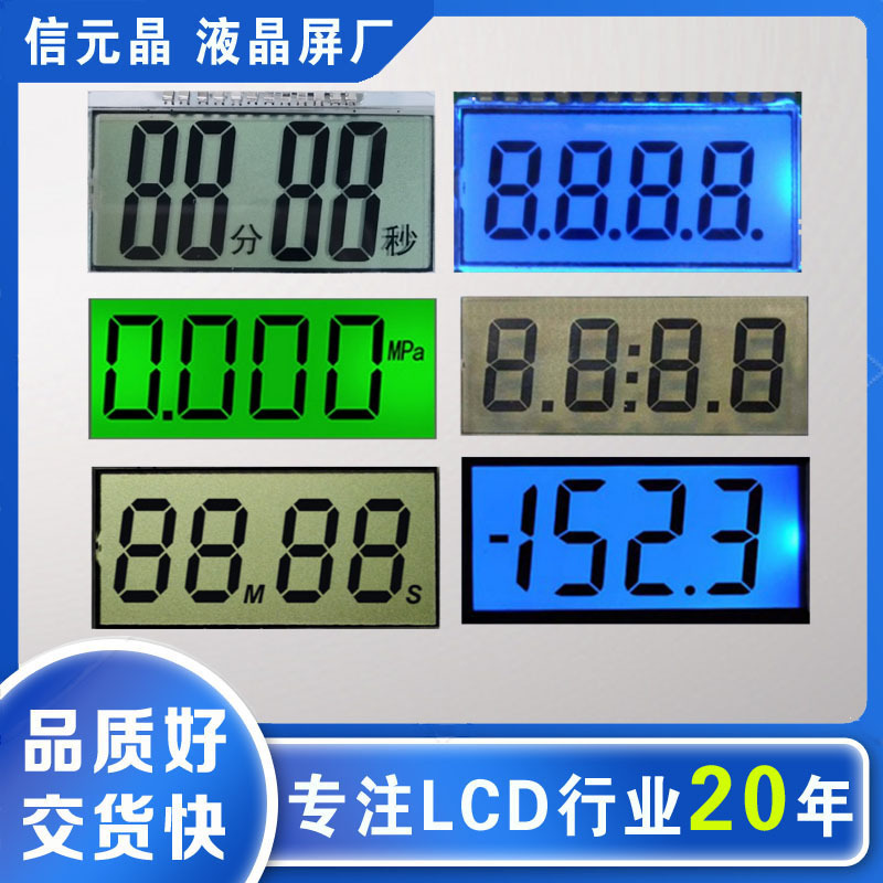 Lcd Display Supplier Lcd Display Price Lcd Digital Lcd Panel Manufacturer Lcd Display Supplier Lcd Display Price Lcd Digital Lcd Panel Manufacturer