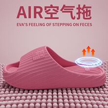 2025新款外穿气垫eva拖鞋女厚底家用洗澡防滑室内防臭浴室拖鞋男