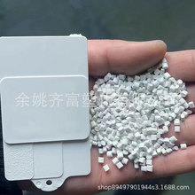 钛白阻燃ABS回料 冲击18 流动性好 2.0阻燃V0 颜色可按顾客要求做