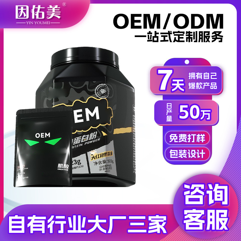 Customized whey protein powder fitness concentrate 2kg sports nutrition powder training sachets individually packaged manufacturer OEM Customized whey protein powder fitness concentrate 2kg sports nutrition powder training sachets individually packaged manufacturer OEM