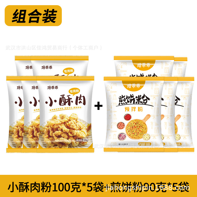 조합) 쇼트크리스피 고기분말 100g*5봉 + 팬케이크분말 90g*5봉