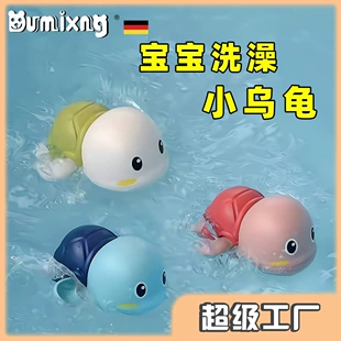 Заводная игрушка-черепашка для купания