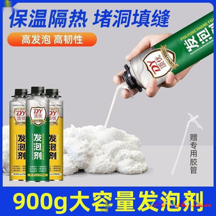 Foam glue foam sealant expansion door seam filling waterproof foam glue wholesale polyurethane 900g foam glue