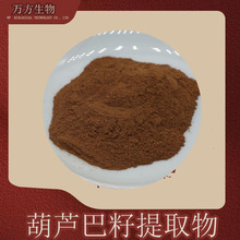葫芦巴提取物长期供应葫芦巴皂甙批发零售多规格葫芦巴提取物