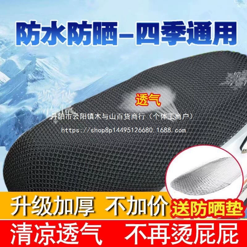 Чехол на подушку сиденья электрического мотоцикла, защита от солнца и теплоизоляция, педаль, аккумулятор, чехол на подушку сиденья автомобиля, подушка сиденья трамвая, универсальная оптовая продажа для всех сезонов