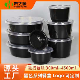 商用一次性餐盒塑料碗食品级带盖小龙虾烤鱼一次性外卖打包盒圆形