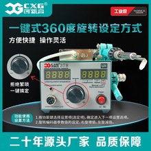 Դ�^�S�Ұ��Ԅӳ��a��̨�_̤ʽ��̨�քӺ��a�C���¸�CXG-378