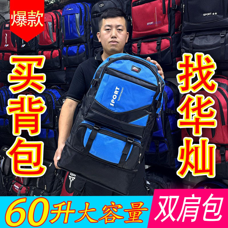 外贸新款大容量双肩包户外登山包背包牛津布行李包加大扩容旅行包