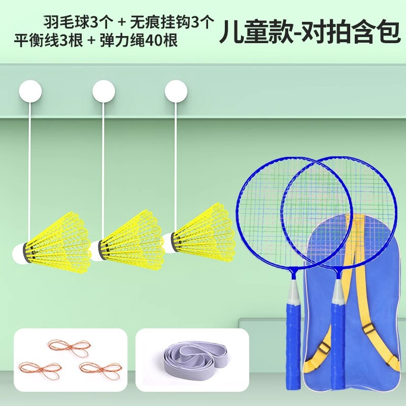 单人羽毛球回弹自打不用捡球单人挥拍自打夜晚发光室内训练器批发|undefined