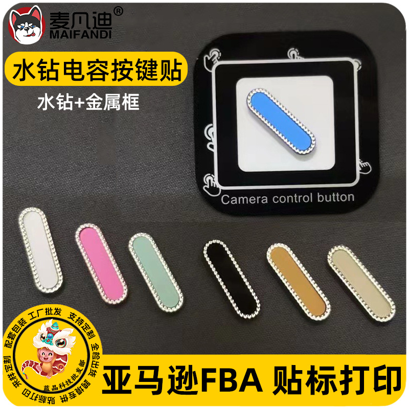 Suitable for iPhone Apple 16Pro 17 Camera Touch Button Protective Film Capacitive Camera Button Sticker with Rhinestones