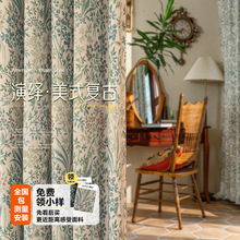 田园棉麻美式复古轻奢新款印花窗帘客厅卧室遮光法式高级感定制帘