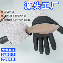 Industrial safety gloves for wholesale, HPPE dipped nitrile rubber, anti-cut level 5, wear-resistant, anti-puncture, oil-resistant, suitable for handling metal plates